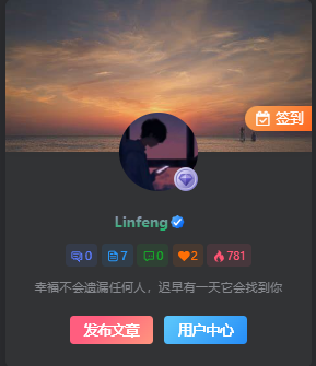 子比主题美化-用户名昵称渐变流彩字体效果代码-Linfeng网站